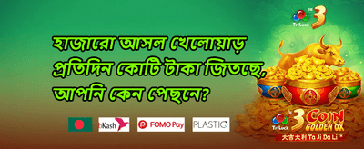 এক্সক্লুসিভ ভিআইপি রিওয়ার্ড