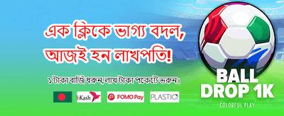 সেরা গেমিং অভিজ্ঞতা নিন