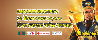 ওয়েলকাম বোনাস ১০০%